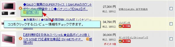 SV-ME75�̃��r���[���̌���